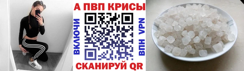 Alfa_PVP кристаллы Саратов