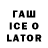 Лсд 25 экстази кислота Ice D