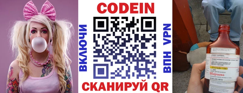 Кодеин напиток Lean (лин)  ссылка на мегу вход  Саратов 