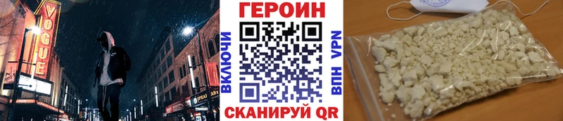 ГЕРОИН белый  Саратов 