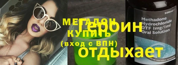 героин Богородск