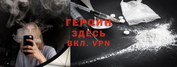 героин Богородск