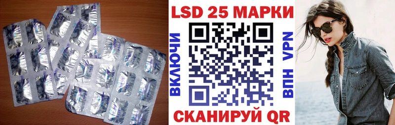 Лсд 25 экстази кислота  купить закладку  Саратов 
