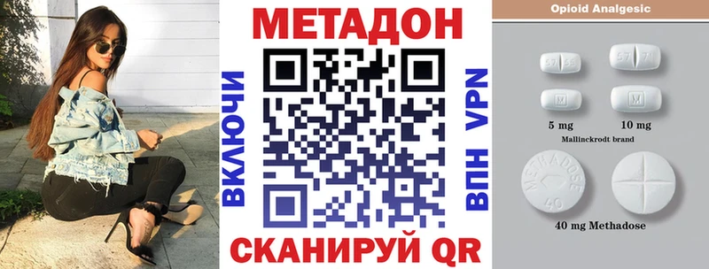 МЕТАДОН мёд Саратов