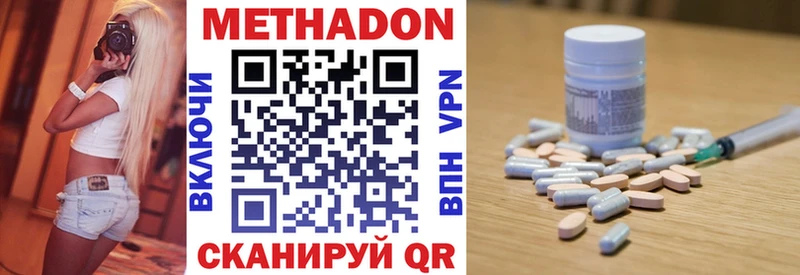 наркошоп  Саратов  МЕТАДОН VHQ 